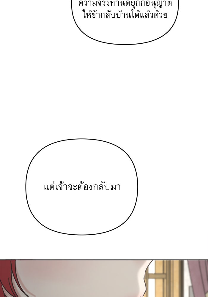 เสือดาวกร้าวใจ - หน้า 79