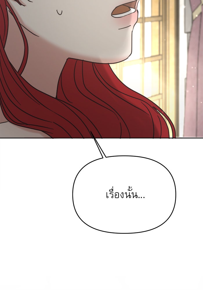 เสือดาวกร้าวใจ - หน้า 80
