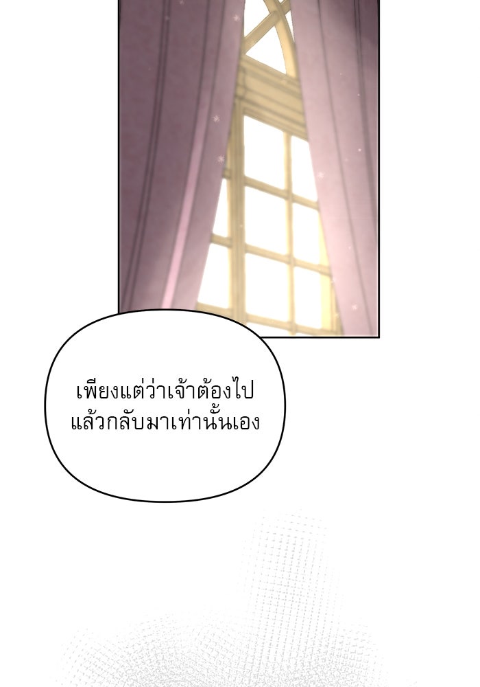 เสือดาวกร้าวใจ - หน้า 85