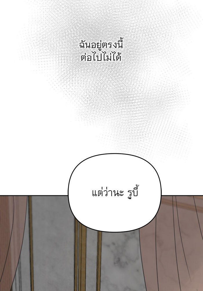 เสือดาวกร้าวใจ - หน้า 86