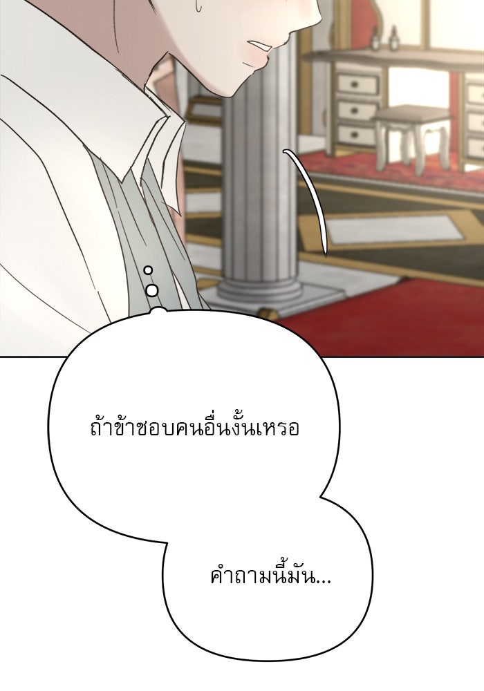 เสือดาวกร้าวใจ - หน้า 91