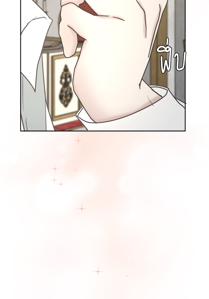 เสือดาวกร้าวใจ - หน้า 95