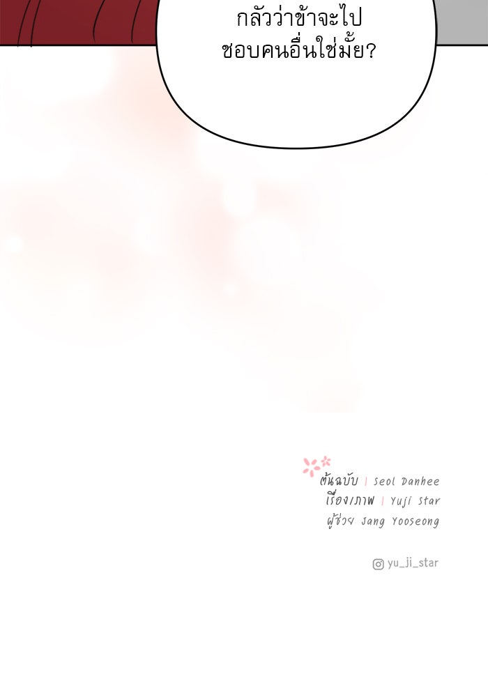 เสือดาวกร้าวใจ - หน้า 98