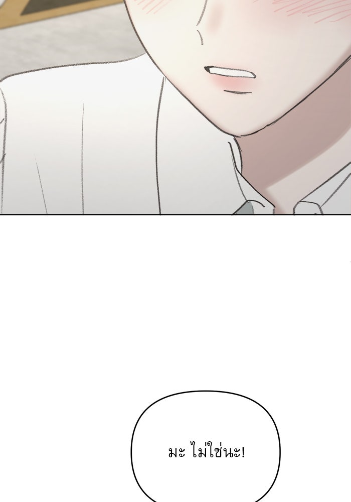 เสือดาวกร้าวใจ - หน้า 2