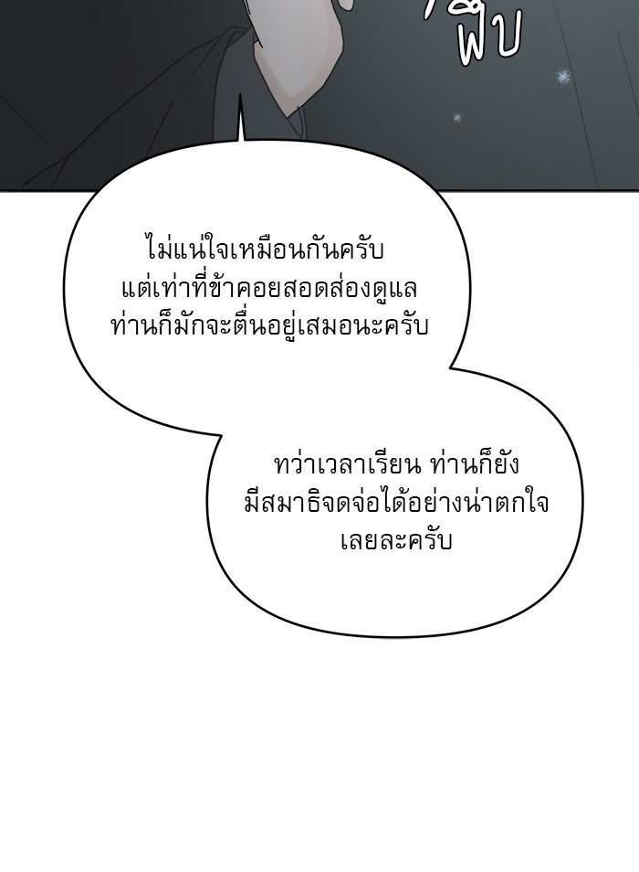 เสือดาวกร้าวใจ - หน้า 22