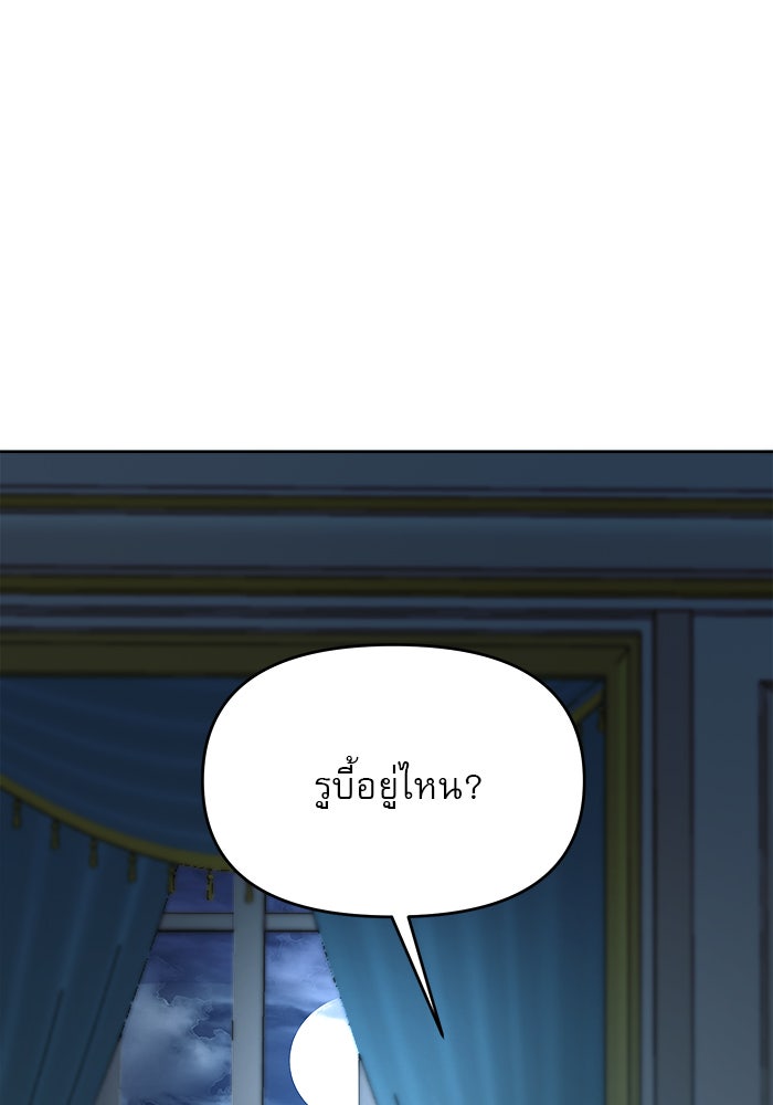 เสือดาวกร้าวใจ - หน้า 4