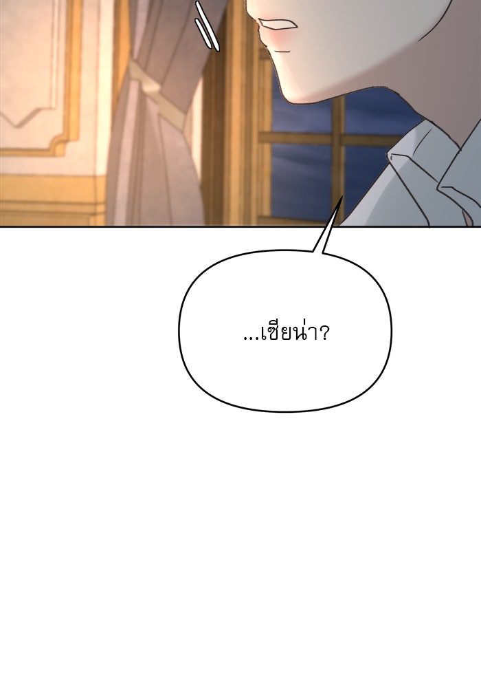 เสือดาวกร้าวใจ - หน้า 40