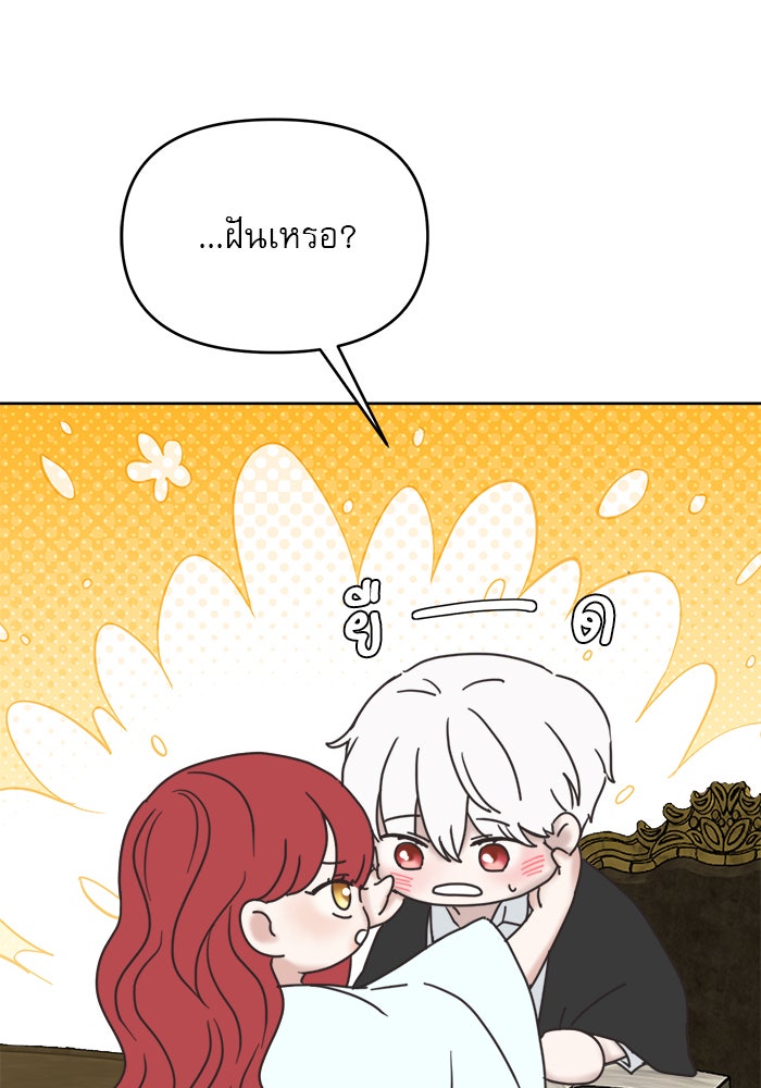 เสือดาวกร้าวใจ - หน้า 41