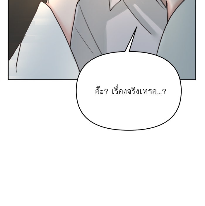 เสือดาวกร้าวใจ - หน้า 44