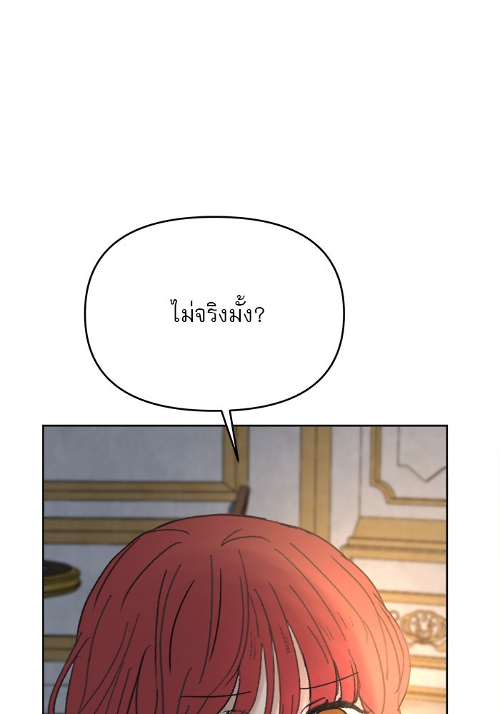 เสือดาวกร้าวใจ - หน้า 45
