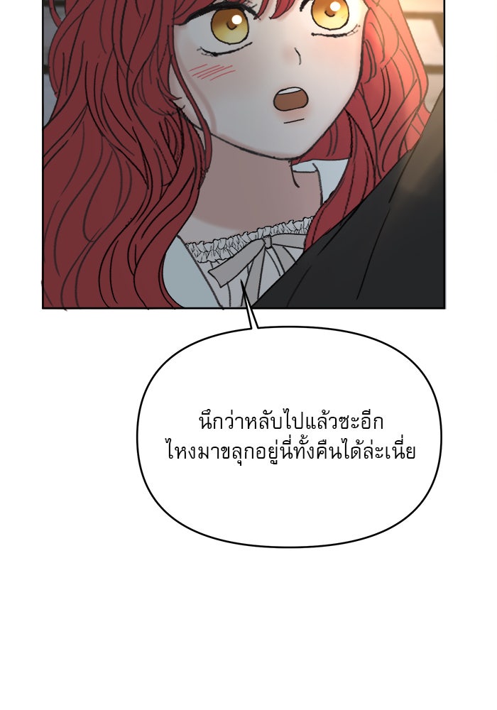 เสือดาวกร้าวใจ - หน้า 46