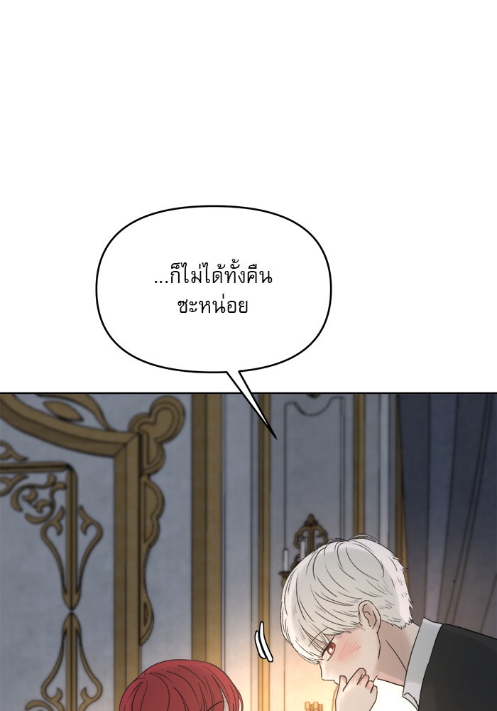 เสือดาวกร้าวใจ - หน้า 47
