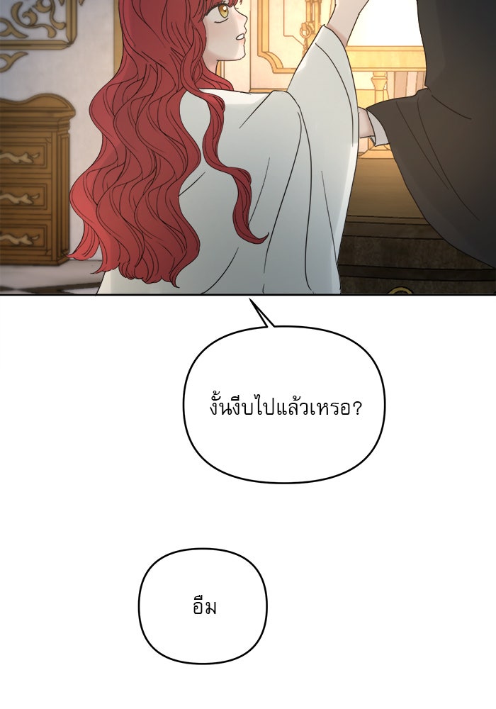 เสือดาวกร้าวใจ - หน้า 48