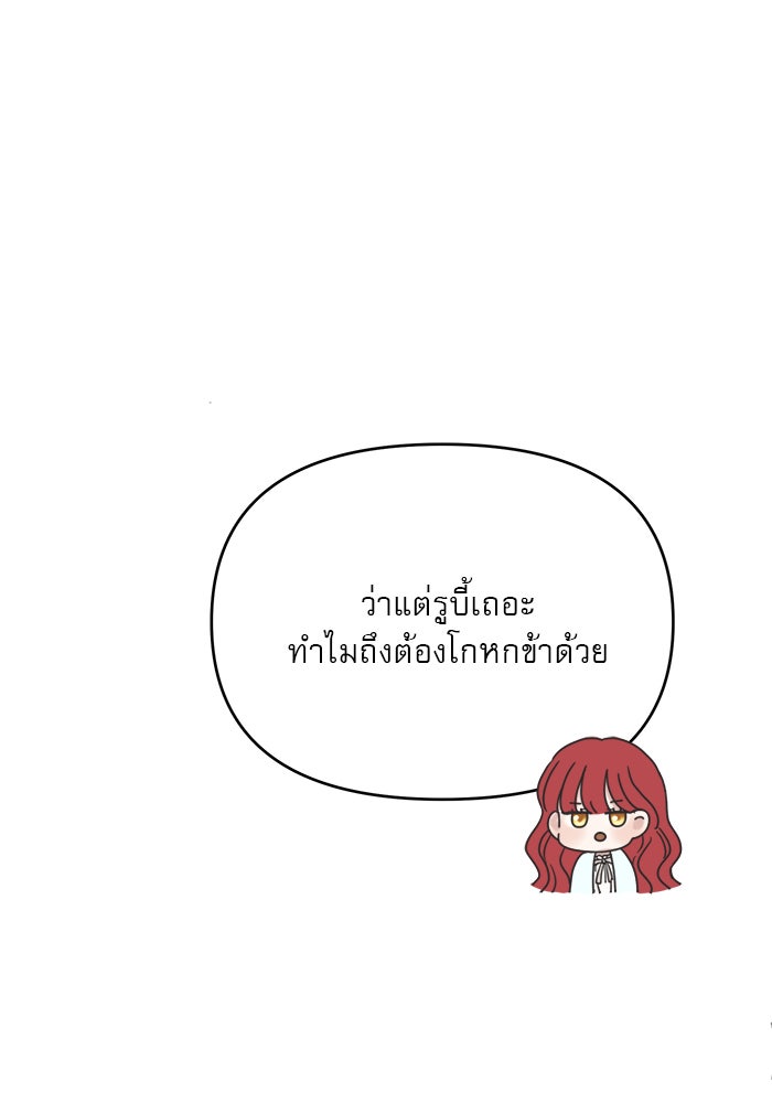 เสือดาวกร้าวใจ - หน้า 53