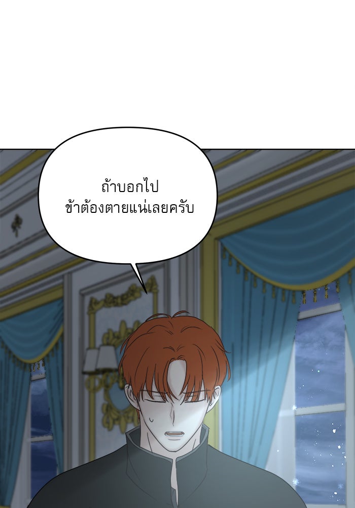 เสือดาวกร้าวใจ - หน้า 6