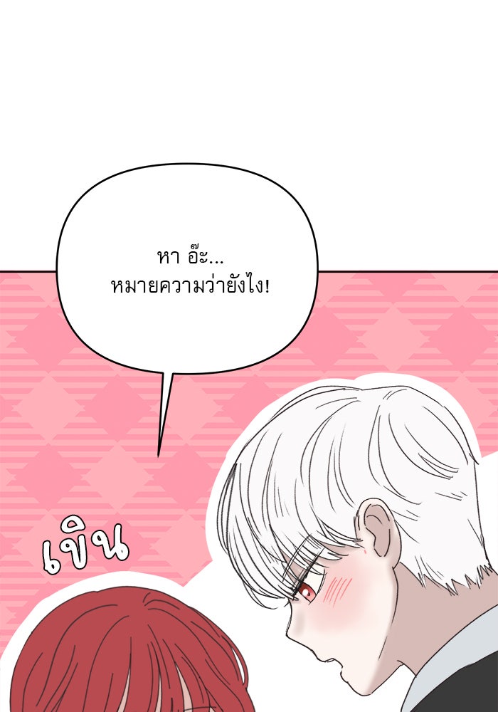 เสือดาวกร้าวใจ - หน้า 63