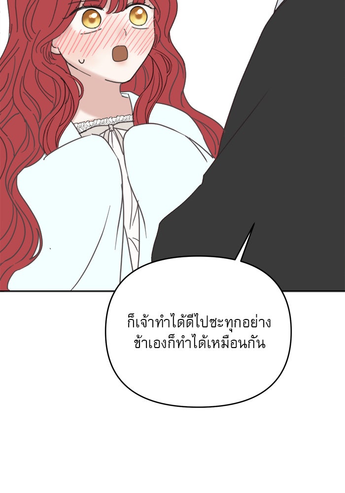 เสือดาวกร้าวใจ - หน้า 64