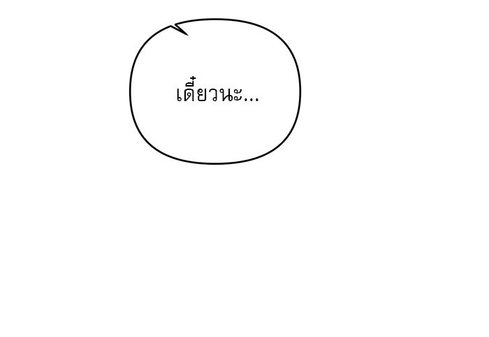 เสือดาวกร้าวใจ - หน้า 65