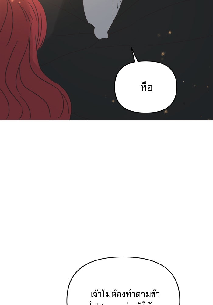 เสือดาวกร้าวใจ - หน้า 71