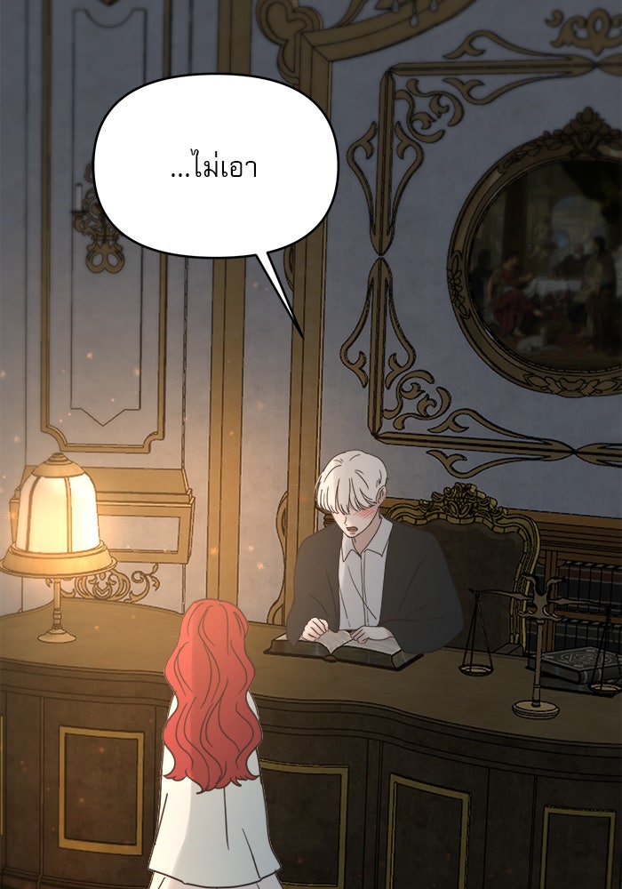 เสือดาวกร้าวใจ - หน้า 74