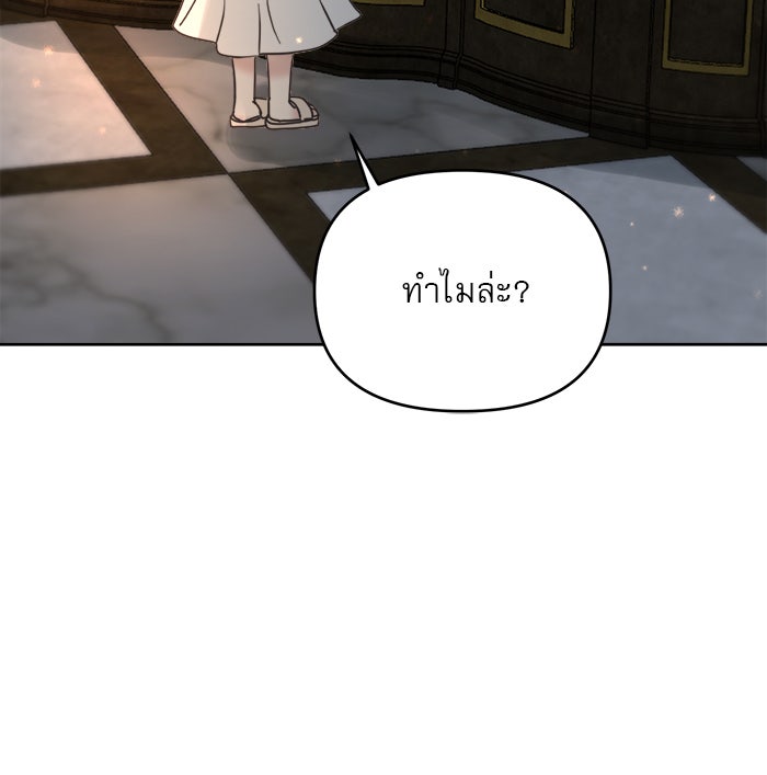 เสือดาวกร้าวใจ - หน้า 75