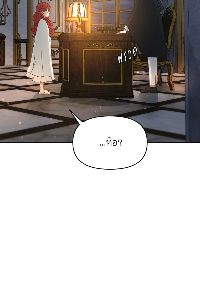เสือดาวกร้าวใจ - หน้า 77