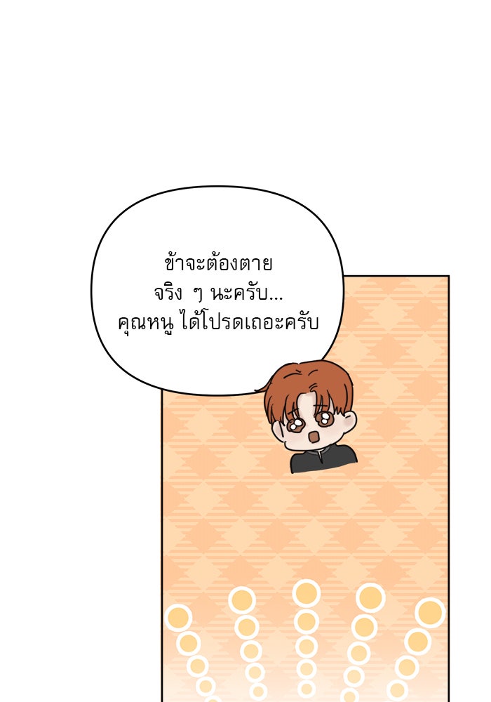 เสือดาวกร้าวใจ - หน้า 8