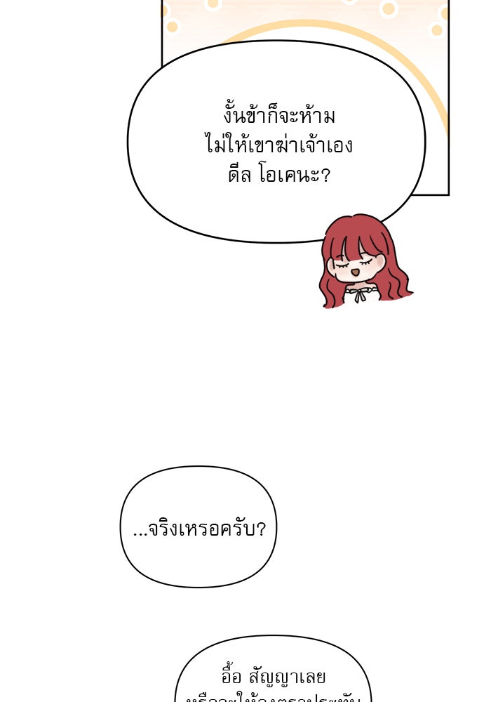 เสือดาวกร้าวใจ - หน้า 9