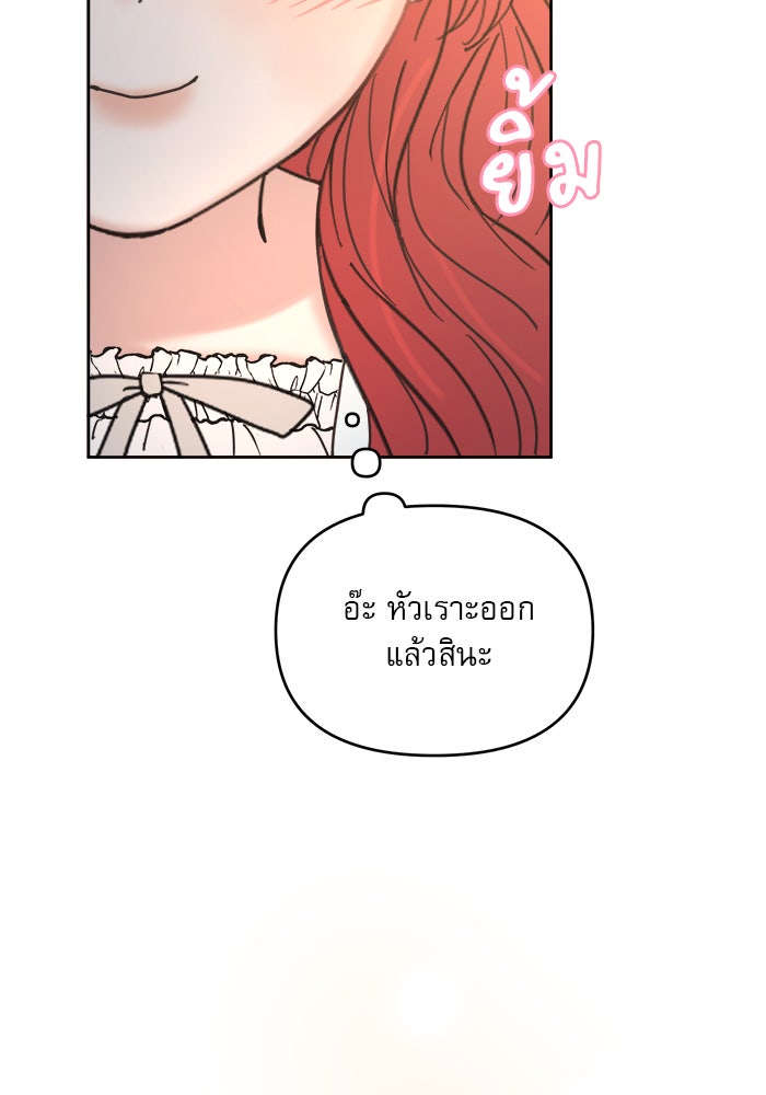 เสือดาวกร้าวใจ - หน้า 32