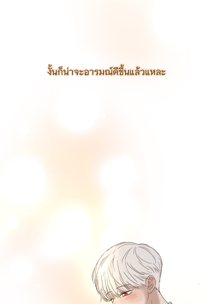เสือดาวกร้าวใจ - หน้า 33