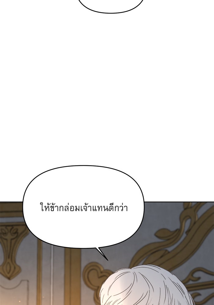 เสือดาวกร้าวใจ - หน้า 44