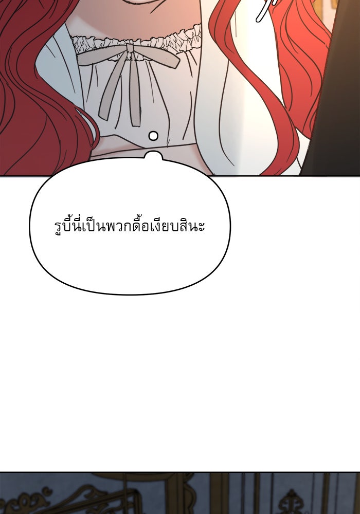 เสือดาวกร้าวใจ - หน้า 47