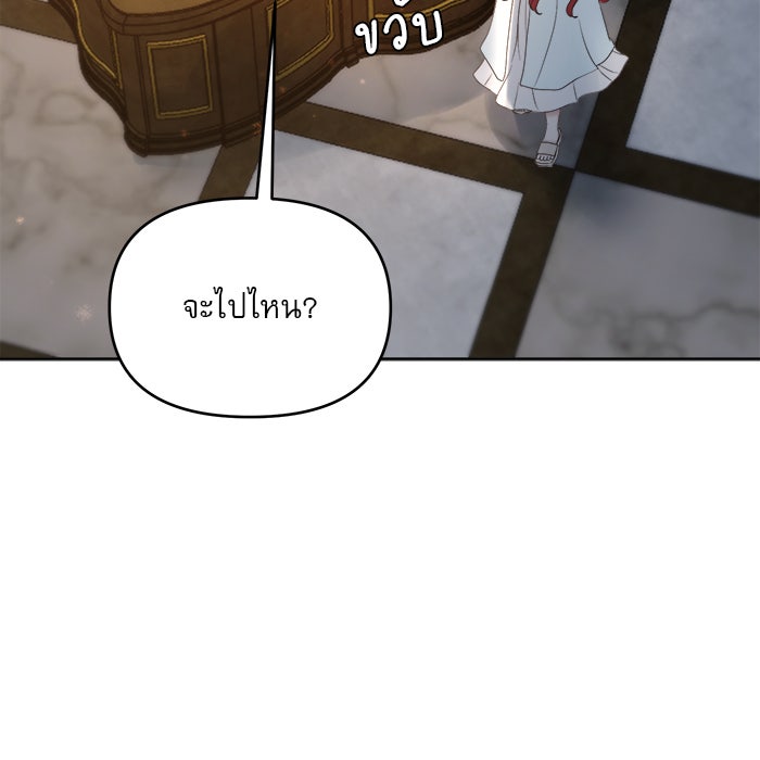 เสือดาวกร้าวใจ - หน้า 49