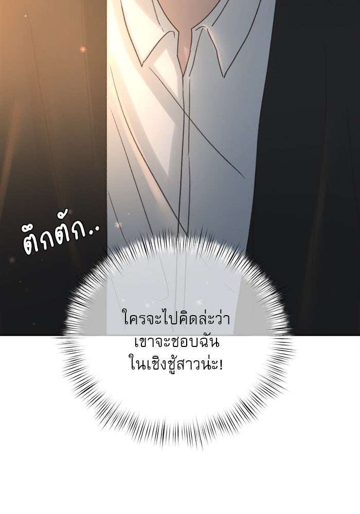 เสือดาวกร้าวใจ - หน้า 5