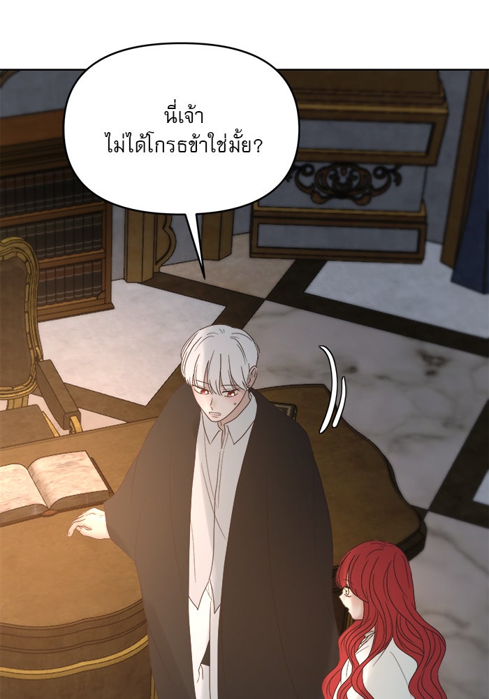 เสือดาวกร้าวใจ - หน้า 52