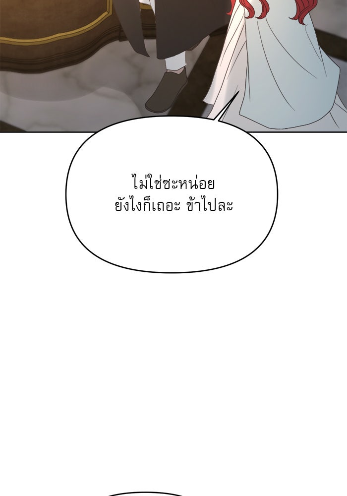 เสือดาวกร้าวใจ - หน้า 53