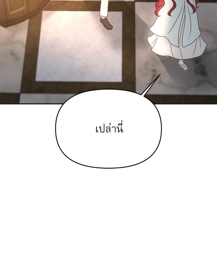 เสือดาวกร้าวใจ - หน้า 59