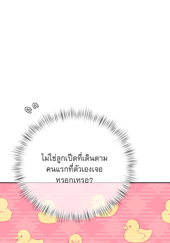 เสือดาวกร้าวใจ - หน้า 6
