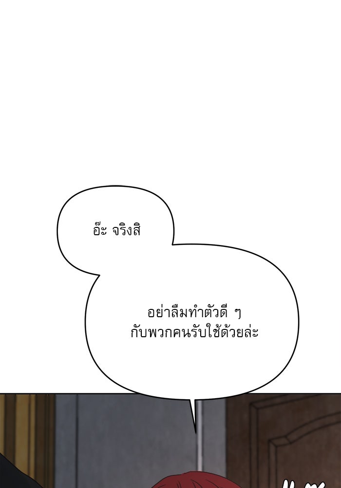 เสือดาวกร้าวใจ - หน้า 60