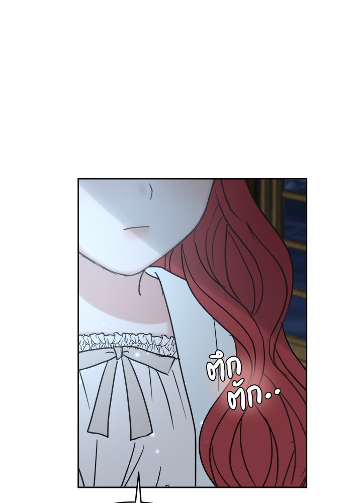 เสือดาวกร้าวใจ - หน้า 70