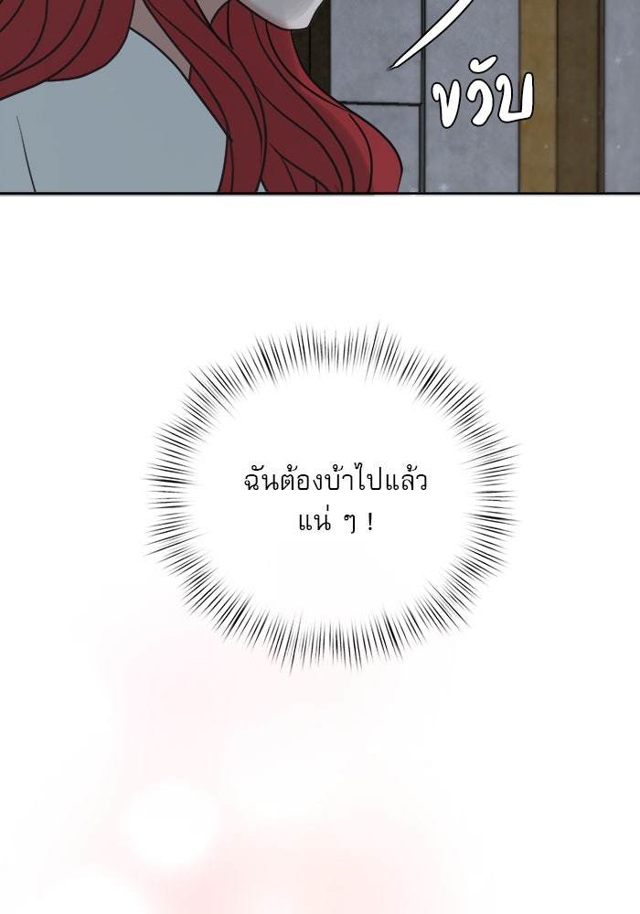 เสือดาวกร้าวใจ - หน้า 73