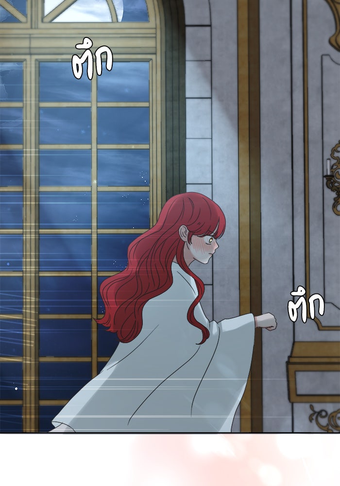 เสือดาวกร้าวใจ - หน้า 75