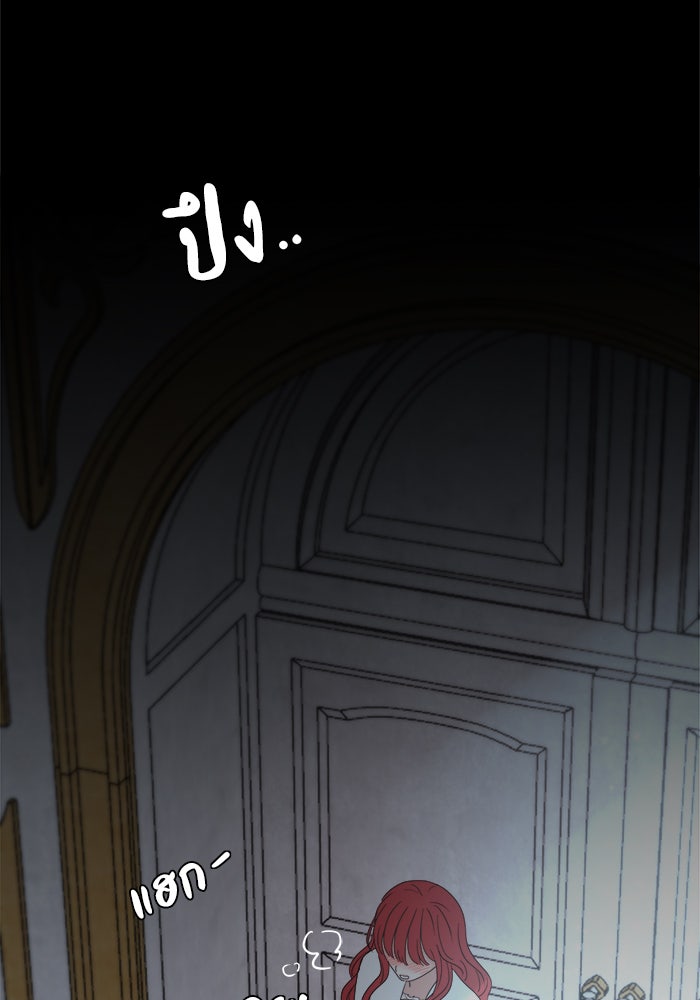 เสือดาวกร้าวใจ - หน้า 77