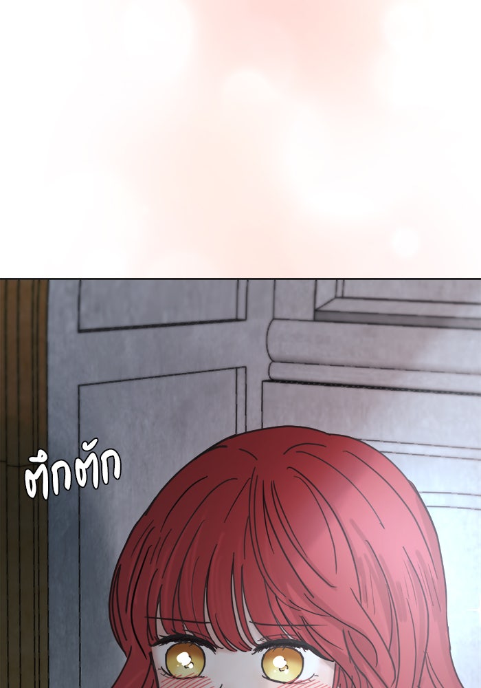 เสือดาวกร้าวใจ - หน้า 79