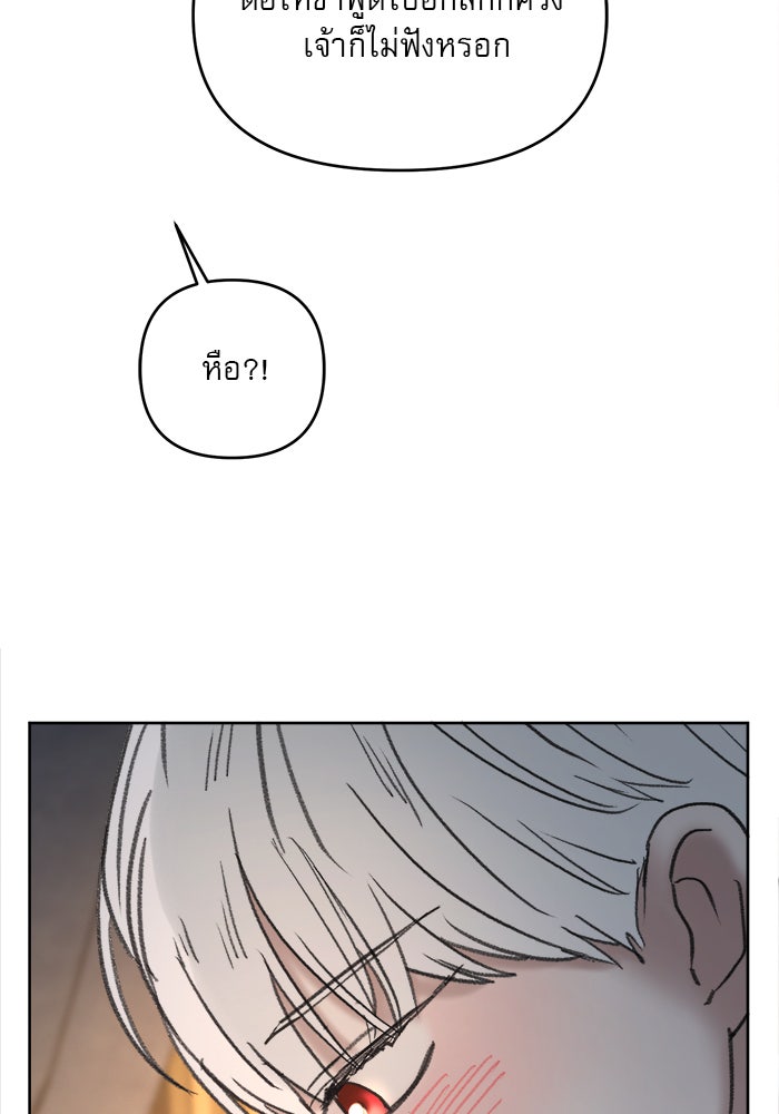 เสือดาวกร้าวใจ - หน้า 8