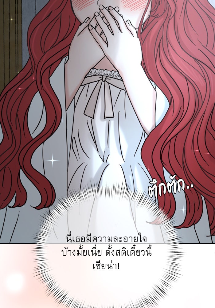 เสือดาวกร้าวใจ - หน้า 80