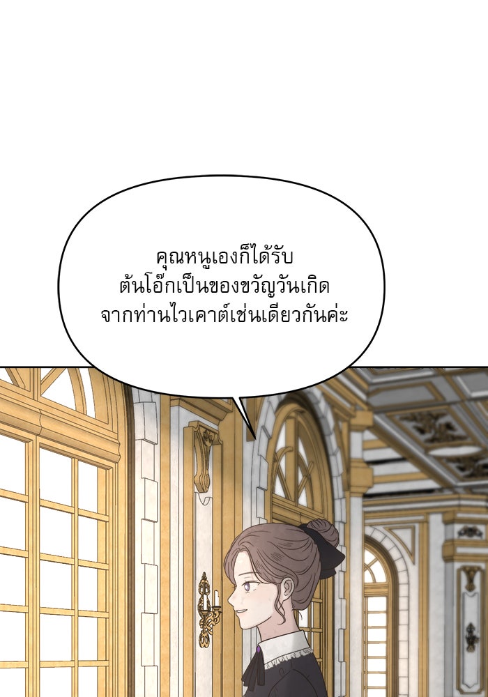 เสือดาวกร้าวใจ - หน้า 22