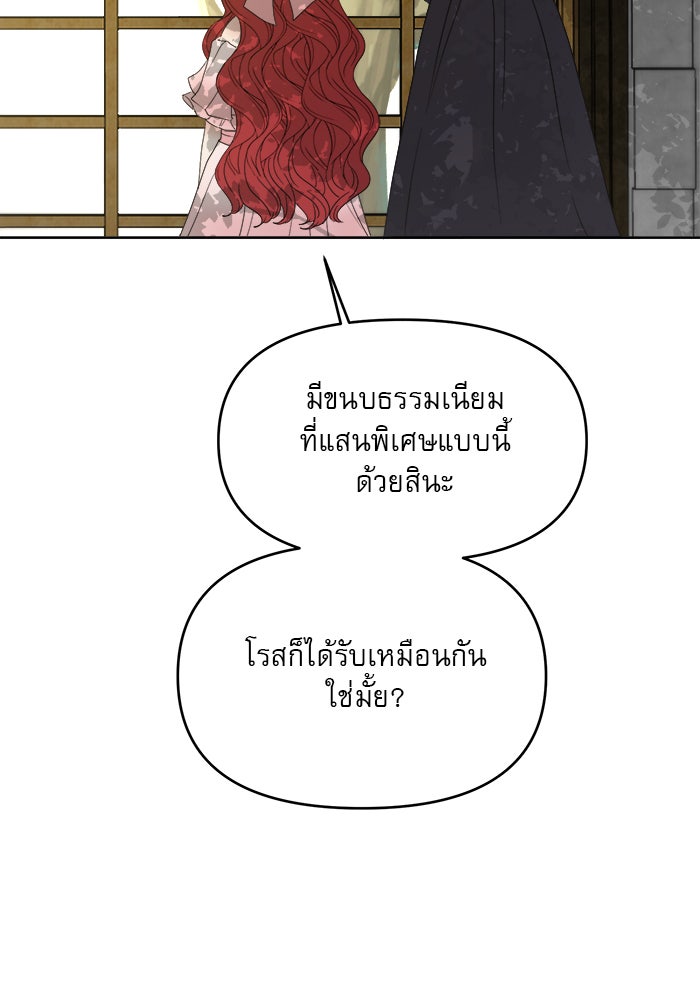 เสือดาวกร้าวใจ - หน้า 28