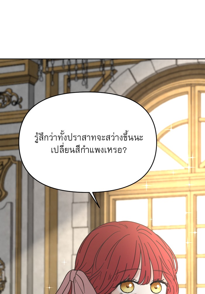 เสือดาวกร้าวใจ - หน้า 3