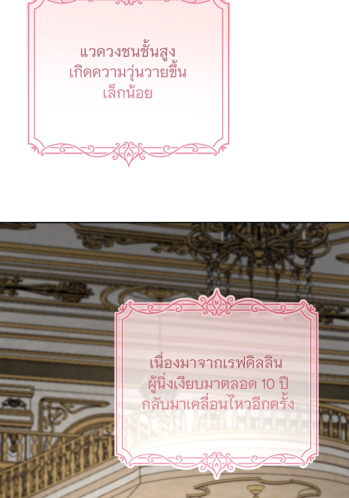 เสือดาวกร้าวใจ - หน้า 35